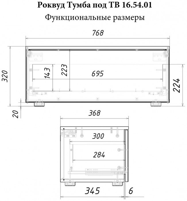Роквуд Тумба под ТВ 16.54.01, цвет корпус ДСП эмили блаш/фасады МДФ крем, ШхГхВ 76,8х36,8х32 см.
