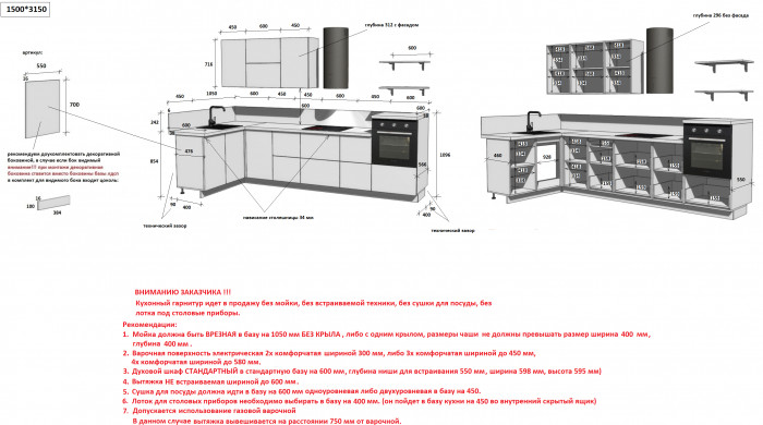 КГ Угловой 1500х3150 (без пм) Эмаль, Белый  Арника РМ в.2