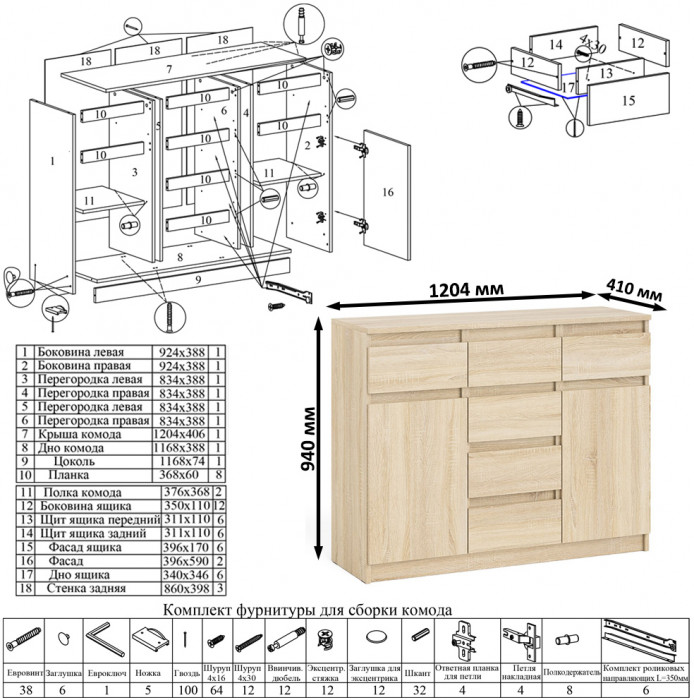 Мори компьютерный стол МС-16 левый + Комод МК1200.4, дуб сонома