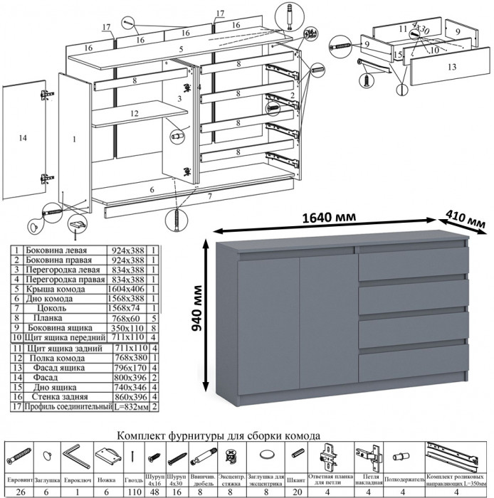 Мори компьютерный стол МС-16 правый + Комод МК1600.1 + Полка 1200, графит