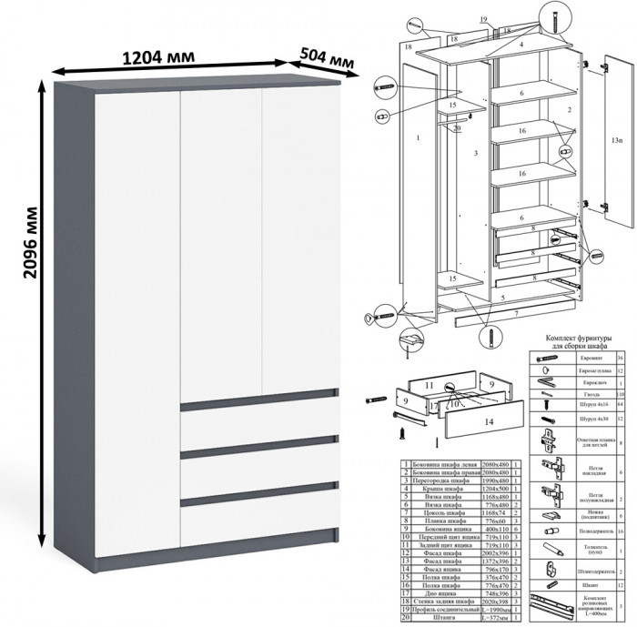 Мори Стол компьютерный МС-1 правый + Шкаф МШ1200.1 + Полка 900, цвет графит/белый, ШхГхВ 210,4х50,4х209,6 см., НЕ универсальная сборка