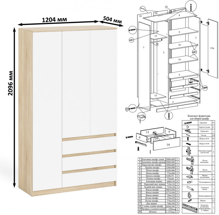 Мори письменный стол МСП1200.1 + Шкаф МШ1200.1, дуб сонома/белый
