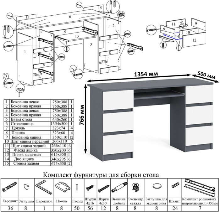 Мори Стол компьютерный МС-2 + Комод МК1200.8, цвет графит/белый, ШхГхВ 255,8х50х94 см., универсальная сборка