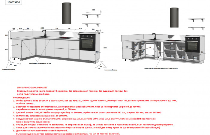 КГ Угловой 1500х3150 (с пм) Эмаль, Белый  Арника РМ в.6